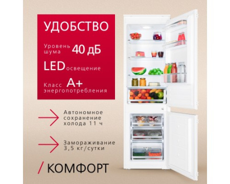 Встраиваемый холодильник Hansa BK333.0U
