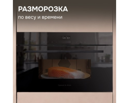 Микроволновая печь Zigmund & Shtain BMO 27 B