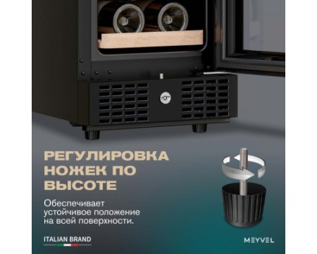 Винный шкаф Meyvel MV19BIG-KBT1