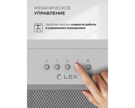 Вытяжка кухонная встраиваемая LEX HYPER 600 Inverter WH