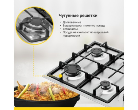 Газовая варочная панель Simfer H60Q40M572