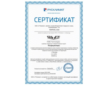 Внешний блок мульти сплит-системы на 2 комнаты Shuft SFMO/I-14 FMI-2/N8