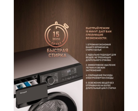 Стиральная машина с инвертором и паром Weissgauff WM 45127 DC Inverter Steam
