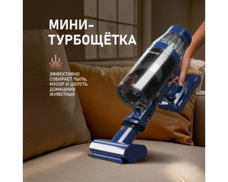 Вертикальный беспроводной пылесос сухой и влажной уборки (2 в 1) Weissgauff V14 BLDC 500 Argento Aqua Turbo