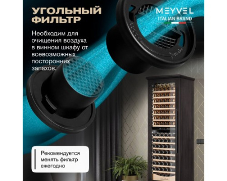 Винный шкаф Meyvel MV163PRO-KBT2 (Тёмный шоколад)