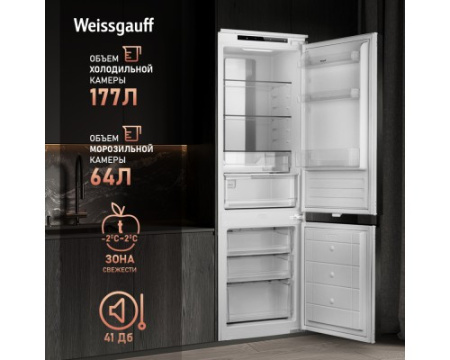 Встраиваемый холодильник Weissgauff WRKI 178 Total NoFrost EcoFresh