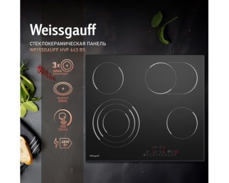 Варочная панель Weissgauff HVF 643 BS