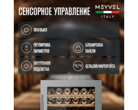 Винный шкаф Meyvel MV77PRO-KST2