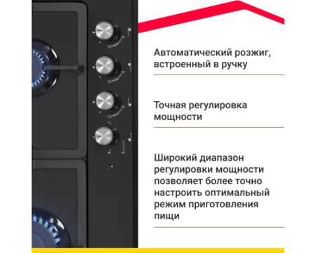 Комбинированная варочная панель Simfer H60V31B516