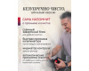 Кофемашина Nivona CafeRomatica NICR 555