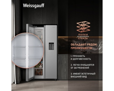 Отдельностоящий холодильник с инвертором и подачей воды Weissgauff WSBS 600 X NoFrost Inverter Water Dispenser