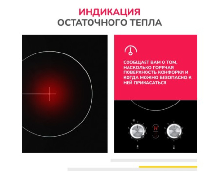 Электрическая варочная панель Simfer H30D12B000