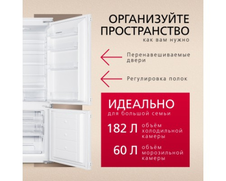 Встраиваемый холодильник Hansa BK315.3