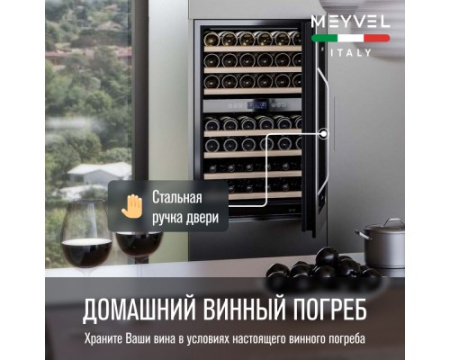 Винный шкаф Meyvel MV42-KSB2