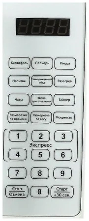 Микроволновая печь GALANZ MOS-2010DW