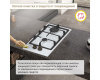 Газовая варочная панель Simfer H30V20W516