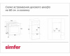 Электрический духовой шкаф Simfer B6EM04000