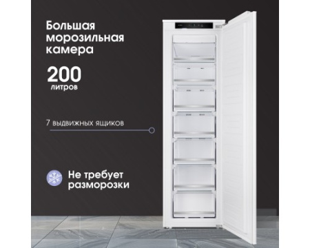 Морозильник Zigmund & Shtain BR 05 X