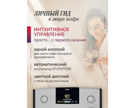 Кофемашина Nivona CafeRomatica NICR 555