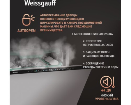 Встраиваемая посудомоечная машина Weissgauff BDW 6140 Real Touch DC Inverter Timer Floor