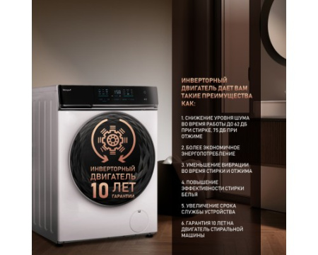 Стиральная машина с инвертором и паром Weissgauff WM 779 Diamond Inverter Steam