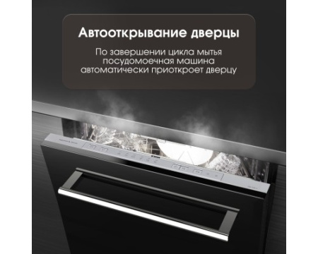 Посудомоечная машина Zigmund & Shtain DW 306.4