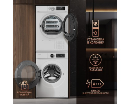 Сушильная машина Weissgauff WD 6109 Heat Pump