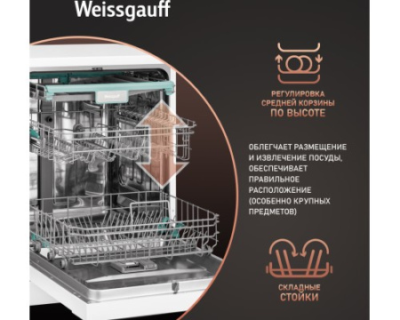 Посудомоечная машина с авто-открыванием и инвертором Weissgauff DW 6038 Inverter Touch