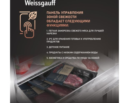 Отдельностоящий холодильник с инвертором Weissgauff WRK 2000 Total NoFrost Inverter White Glass