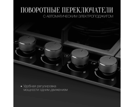 Газовая варочная панель Kuppersberg FG 95 B