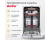 Встраиваемая посудомоечная машина Simfer DGB4602