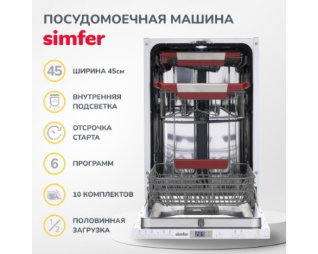 Встраиваемая посудомоечная машина Simfer DGB4602
