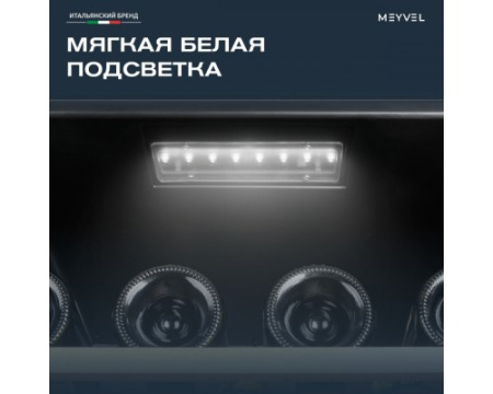 Винный шкаф Meyvel MV98-KBF2
