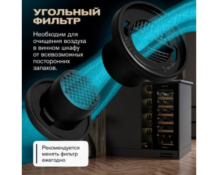 Винный шкаф Meyvel MV19-KBT1