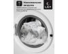 Стиральная машина LEX LWM10012WID