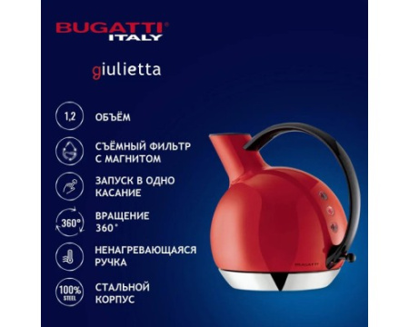 Чайник Bugatti Casa Giulietta 02-GTC3NU красный