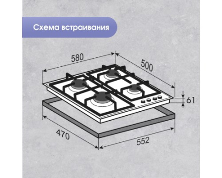 Газовая варочная панель Zigmund & Shtain GN 208.61 X