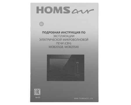 Микроволновая печь встраиваемая HOMSair MOB205WH