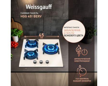 Варочная панель Weissgauff HGG 451 BERV