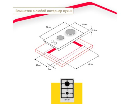Газовая варочная панель Simfer H30V20W570
