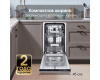 Посудомоечная машина Zigmund & Shtain DW 302.4