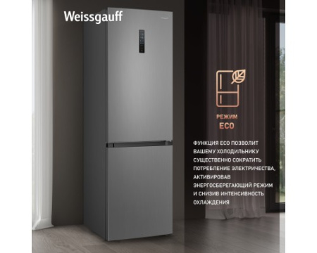 Отдельностоящий холодильник с инвертором Weissgauff WRK 2000 Total NoFrost Inverter Inox