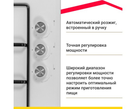 Газовая варочная панель Simfer H45V30W470