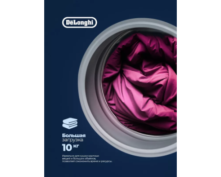 Сушильная машина DeLonghi DTD 1016 H EMILIA