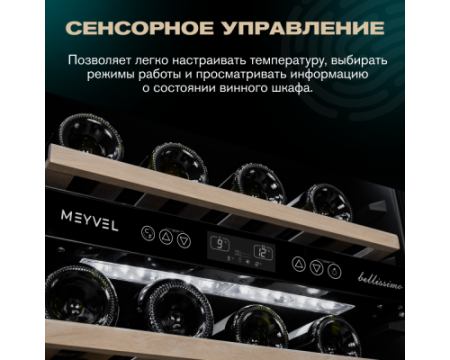 Винный шкаф Meyvel MV46-KST2