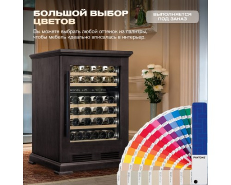 Винный шкаф Meyvel MV46PRO-KBT2 (Тёмный шоколад)