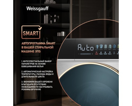 Стиральная машина с сушкой Weissgauff WMD 58411 Direct Drive Inverter Premium Steam Steel