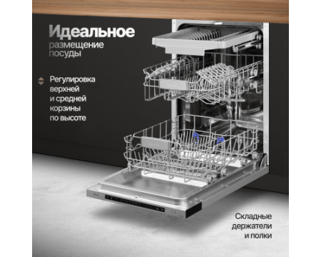 Встраиваемая посудомоечная машина Monsher MD 4503