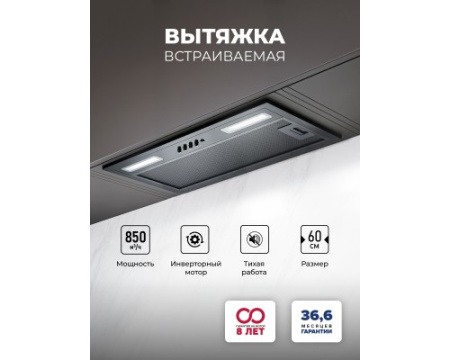 Вытяжка кухонная встраиваемая LEX HYPER 600 Inverter BBL