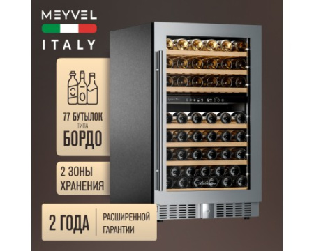 Винный шкаф Meyvel MV77PRO-KST2